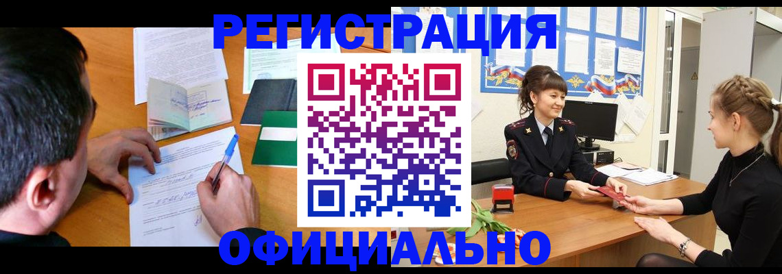 регистрация в Жердевке