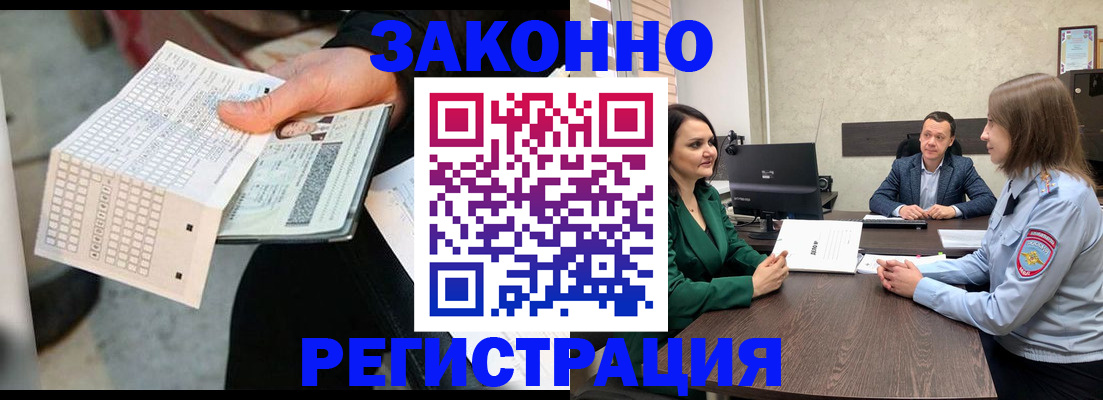 прописка 2025 в Жердевке