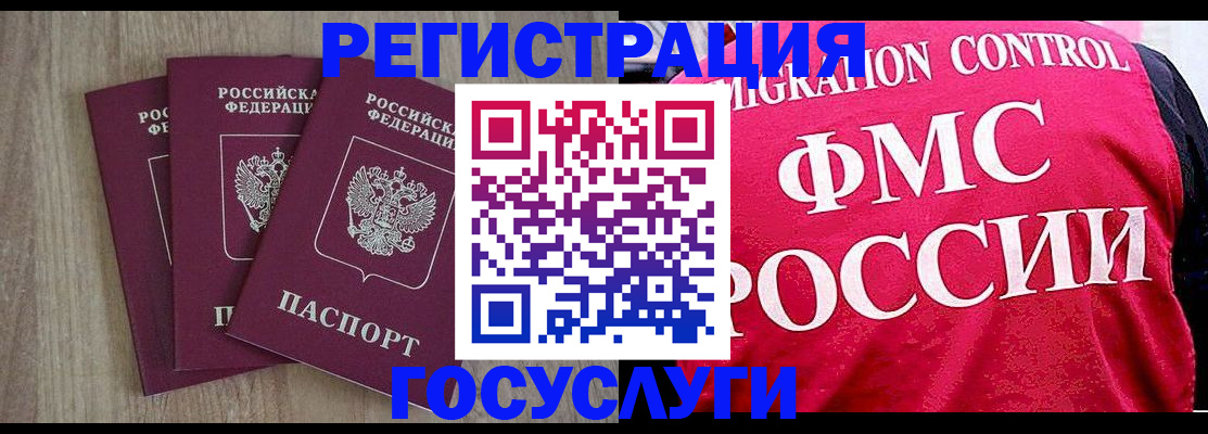 временная регистрация в Жердевке