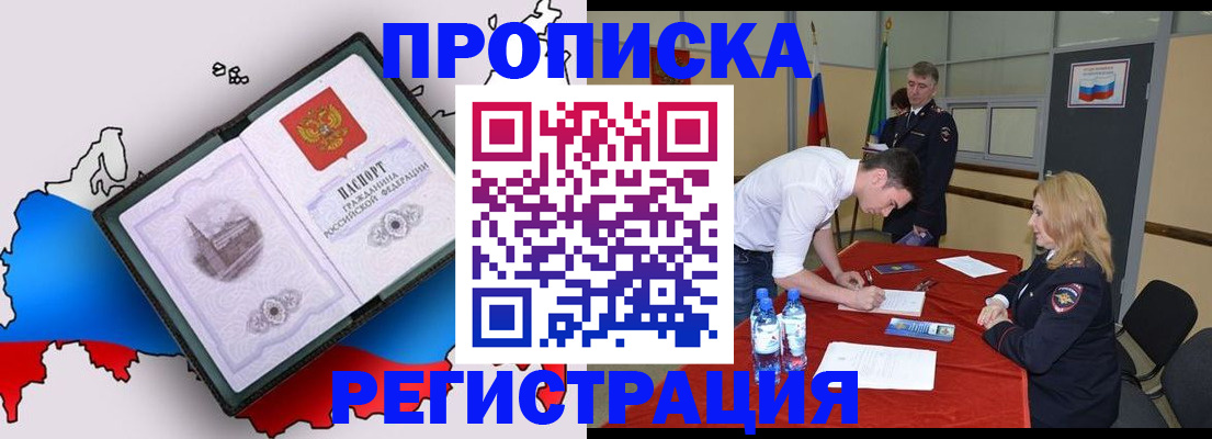 временная регистрация для всех в Жердевке