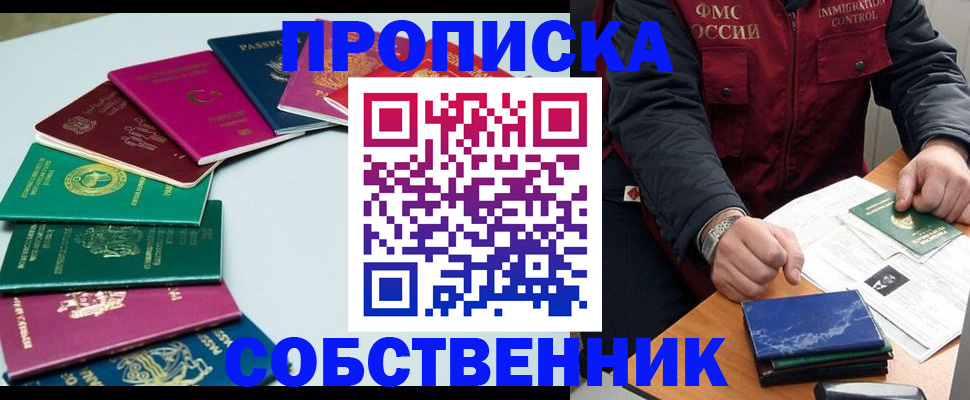 временная регистрация в Жердевке