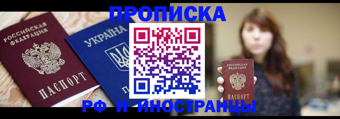 временная регистрация в Жердевке