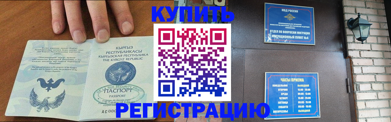 прописка паспорт в Жердевке