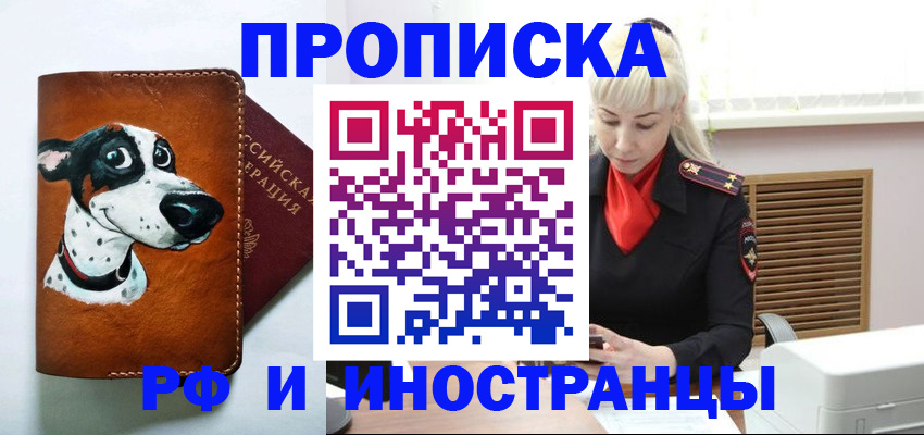 временная регистрация гарантия в Жердевке